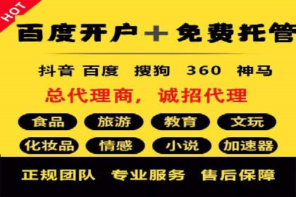 案例分享：SEM托管助力企业实现线上营销突破